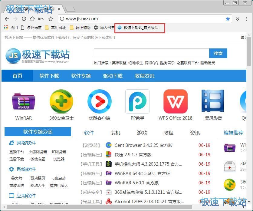 图：管理浏览器书签教程