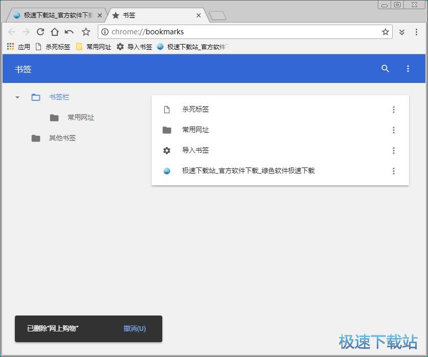 图：管理浏览器书签教程