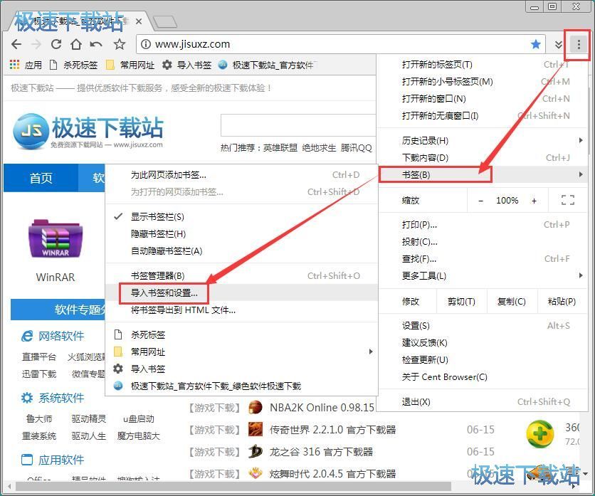 图：导入浏览器书签教程