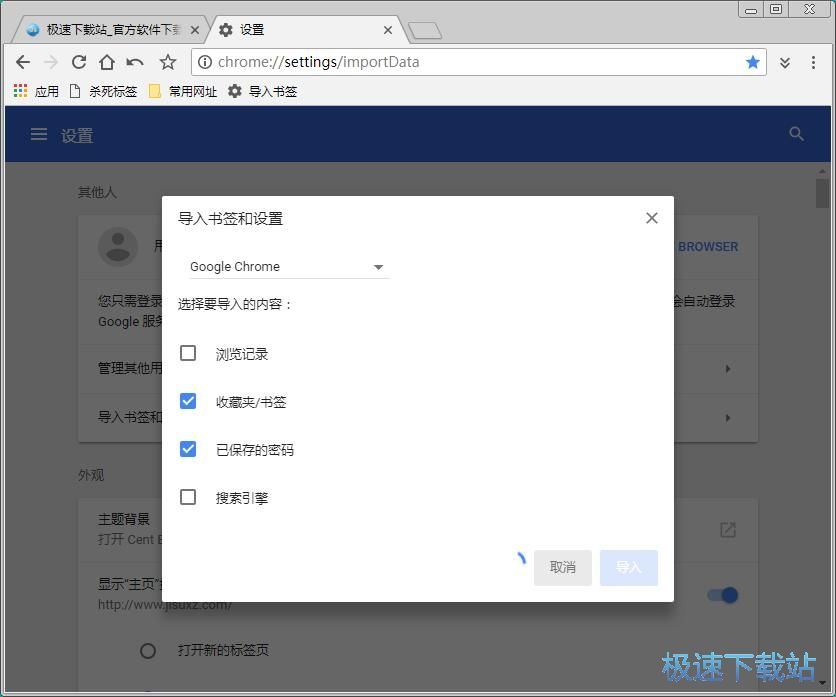 图：导入浏览器书签教程