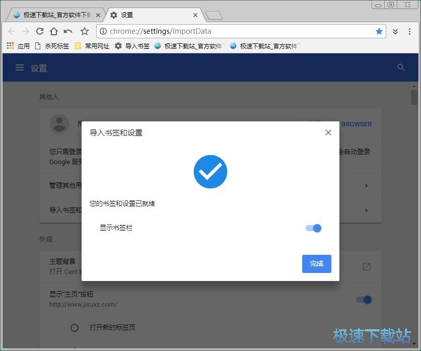 图：导入浏览器书签教程