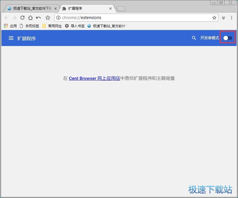 图：安装扩展程序教程