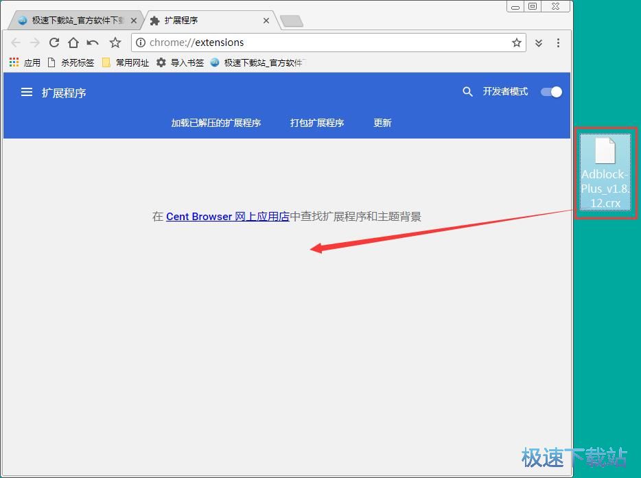 图：安装扩展程序教程