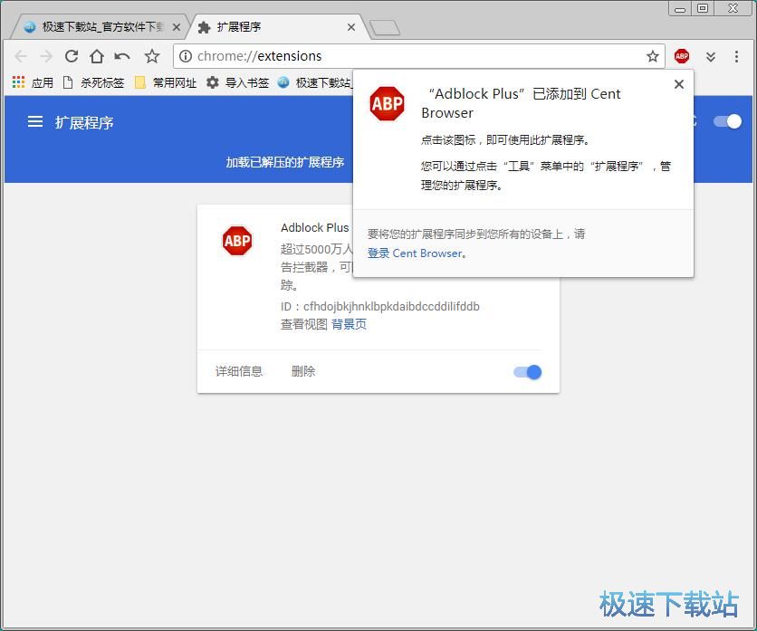 图：安装扩展程序教程