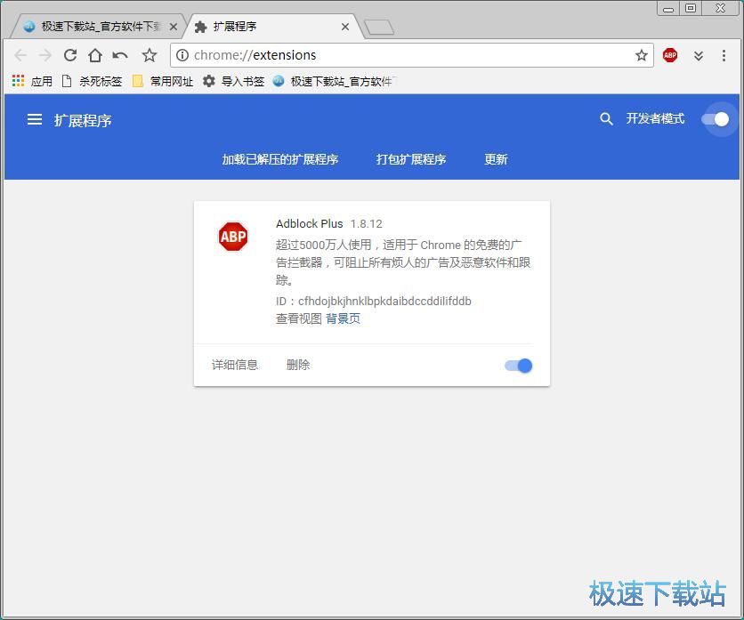 图：安装扩展程序教程
