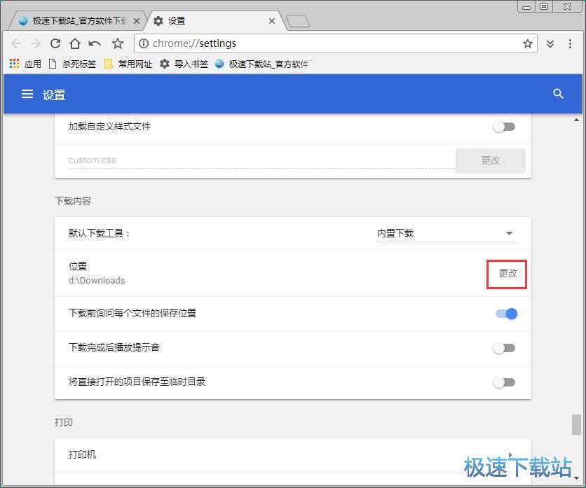图：下载在线文件教程