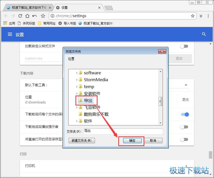 图：下载在线文件教程