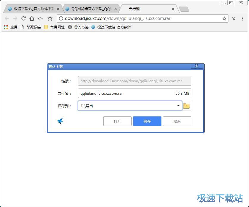 图：下载在线文件教程