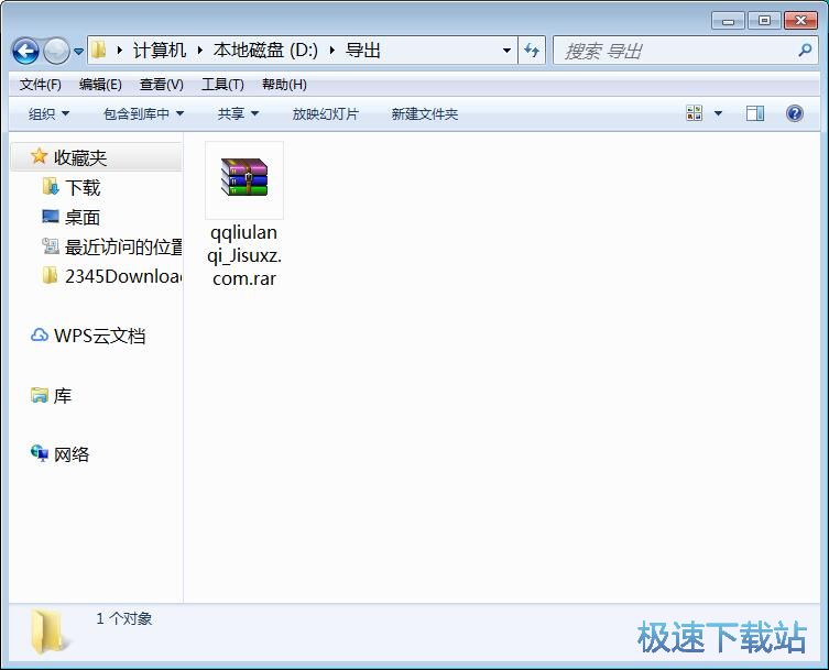 图：下载在线文件教程