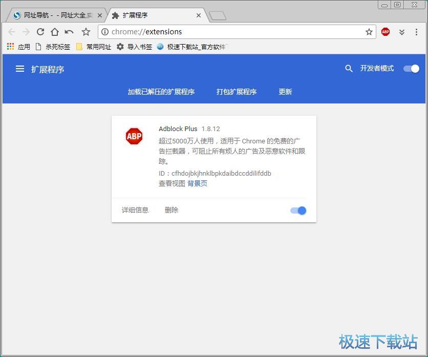 图：删除扩展插件教程