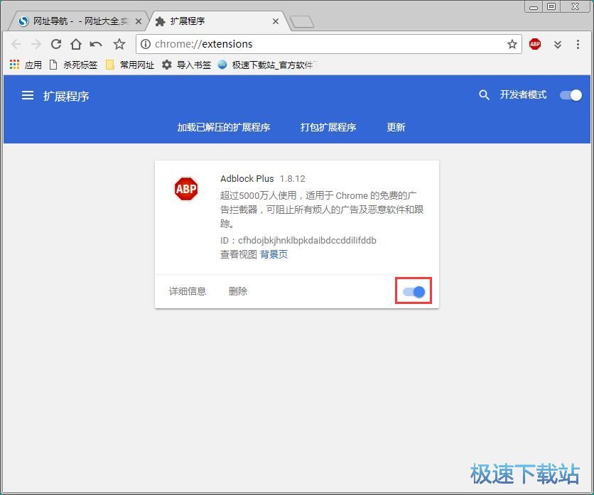 图：删除扩展插件教程