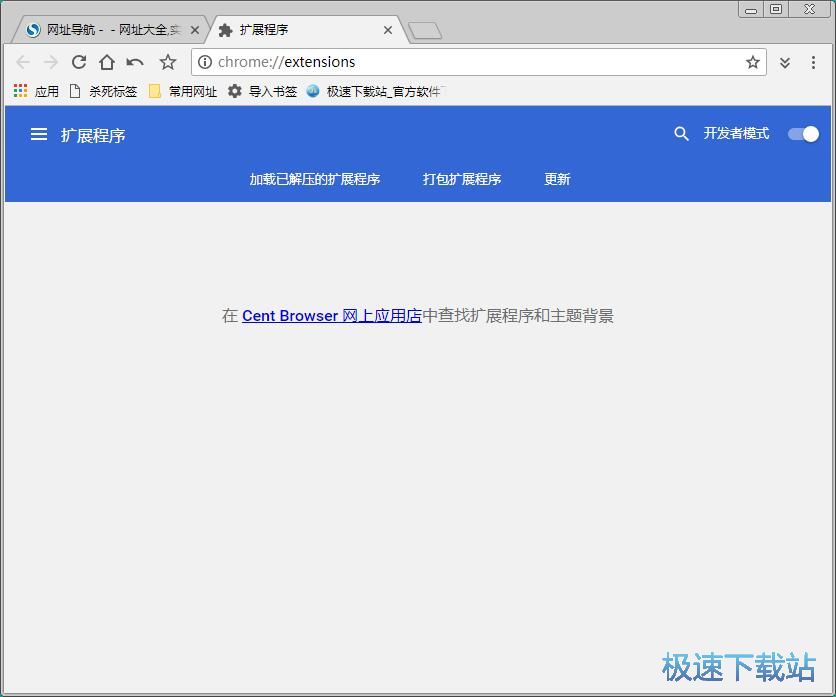 图：删除扩展插件教程
