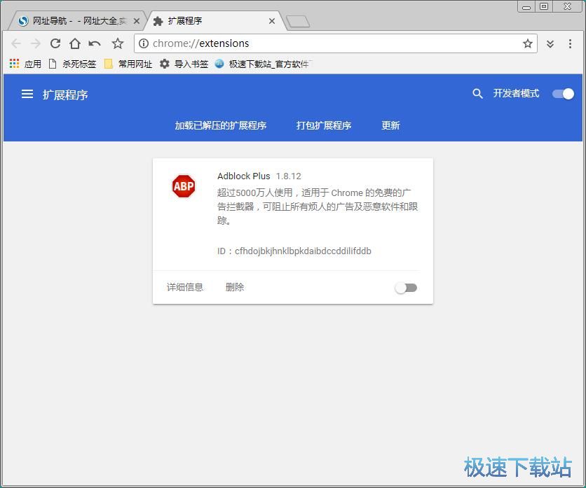 图：删除扩展插件教程