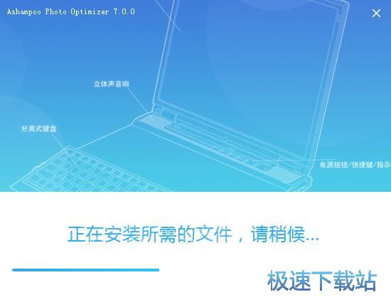 Ashampoo Photo Optimizer安装教程