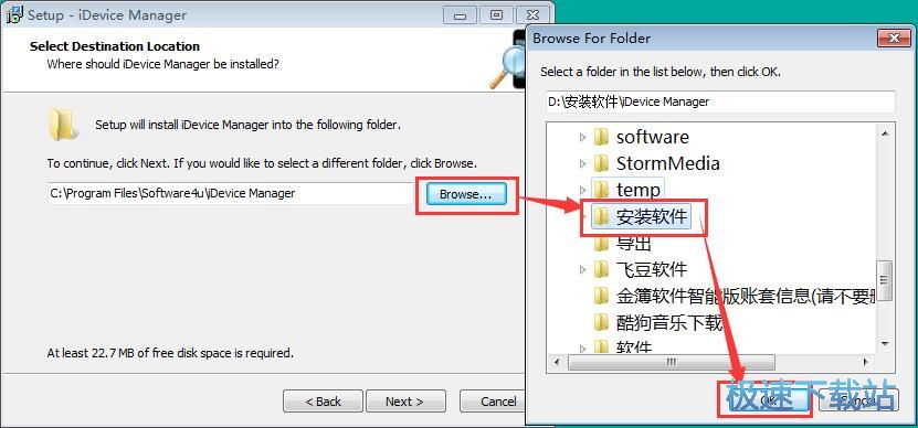 图：iDevice Manager安装教程