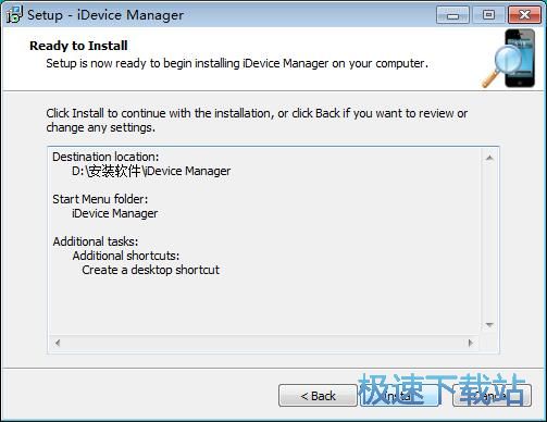 图：iDevice Manager安装教程