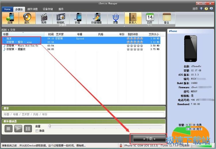 图：导出手机音乐教程