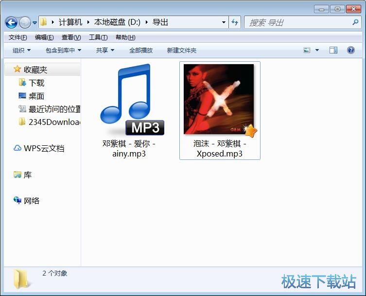 图：导出手机音乐教程