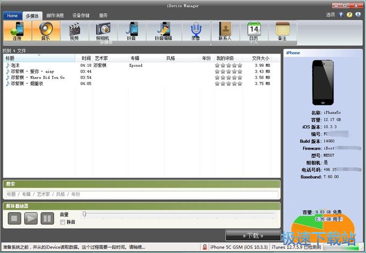 图：导出手机音乐教程