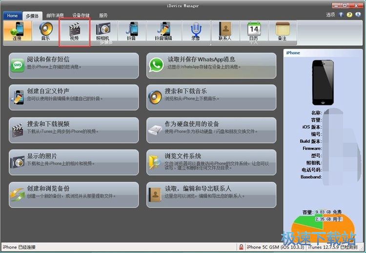 图：导出手机视频教程