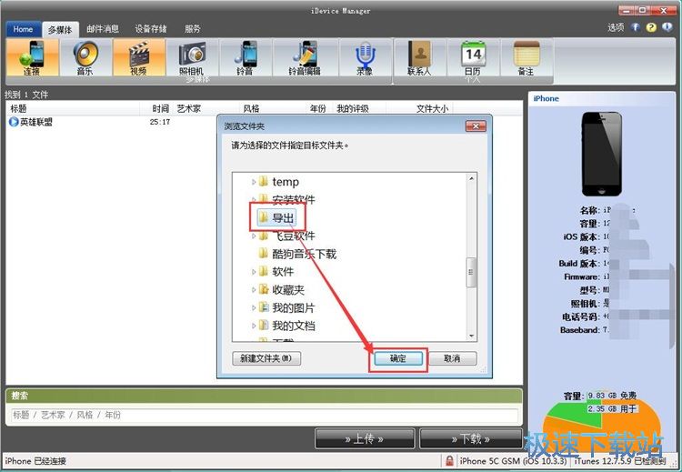 图：导出手机视频教程