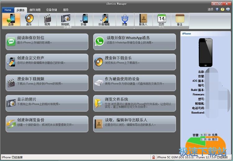 图：手机铃声导入教程