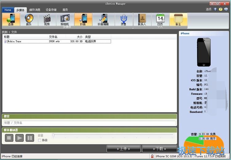 图：手机铃声导入教程