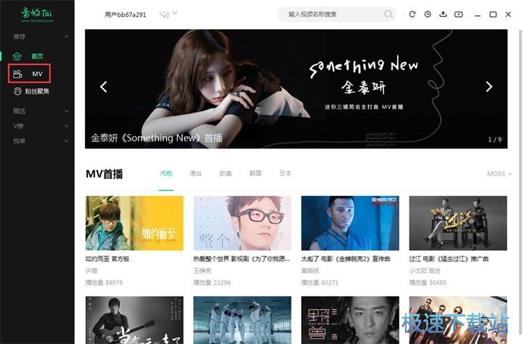 图：播放在线MV教程