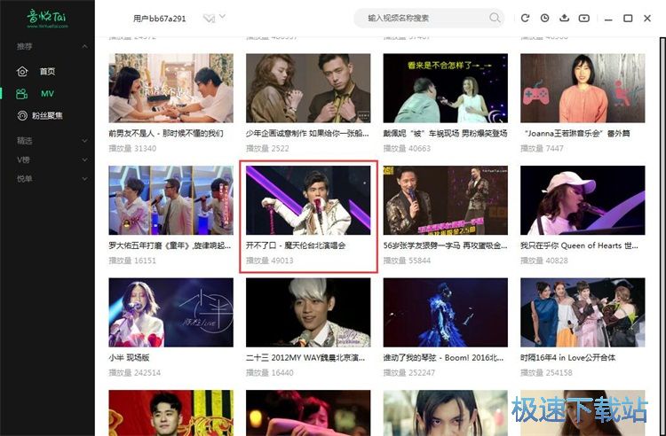 图：播放在线MV教程