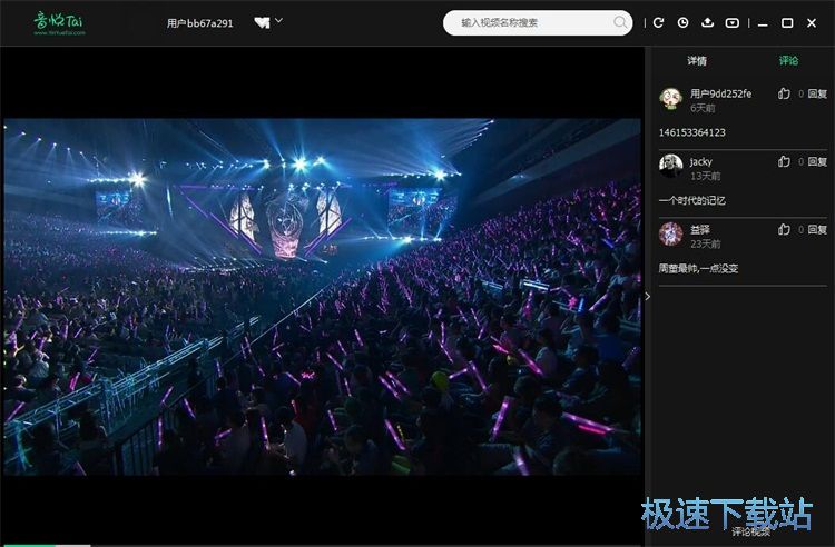 图：播放在线MV教程