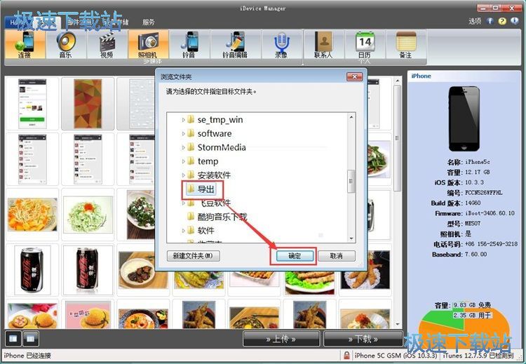 图：手机图片导出教程