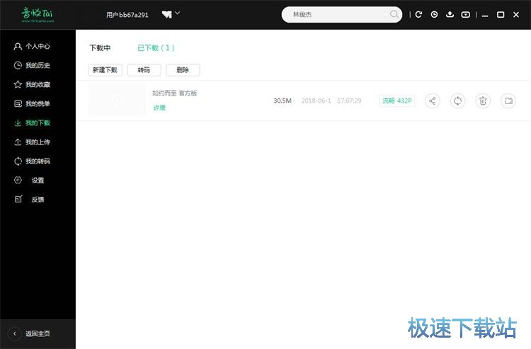 图：MV视频下载教程