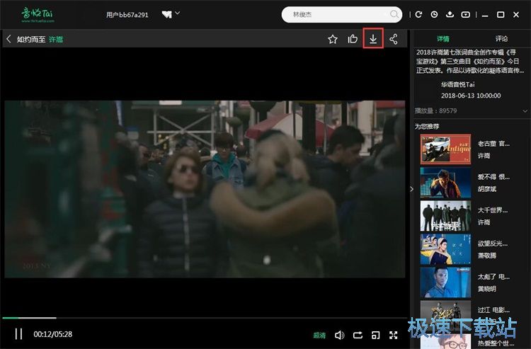 图：MV视频下载教程