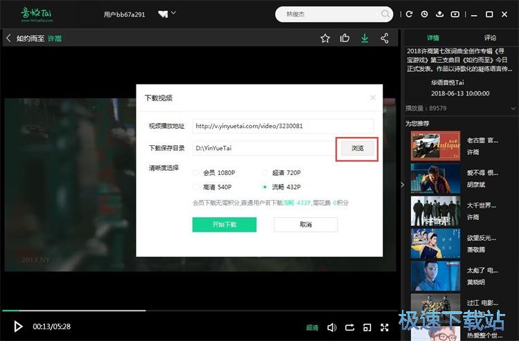 图：MV视频下载教程