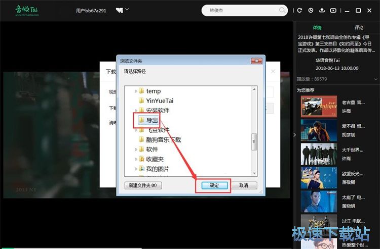 图：MV视频下载教程
