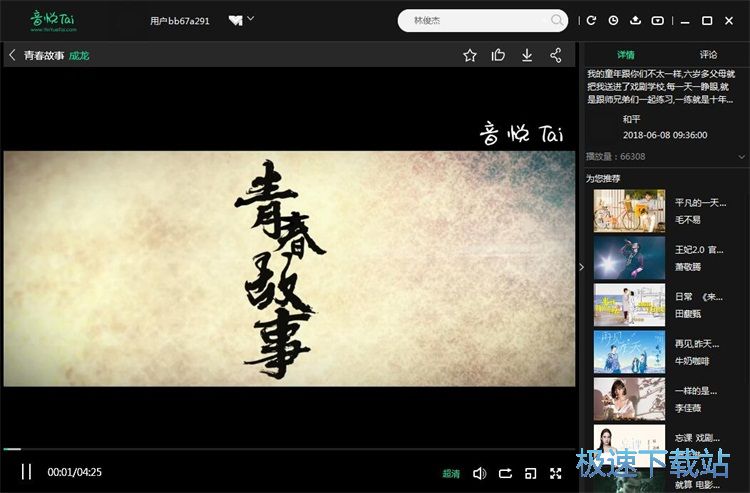 图：分享视频教程