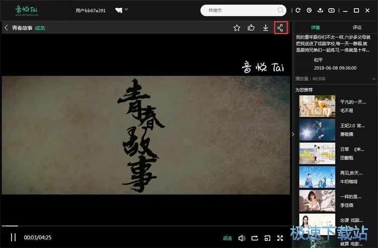 图：分享视频教程