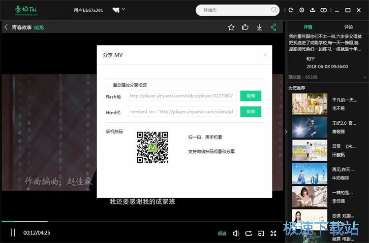 图：分享视频教程
