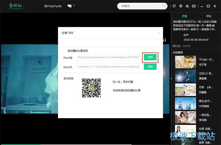图：分享视频教程