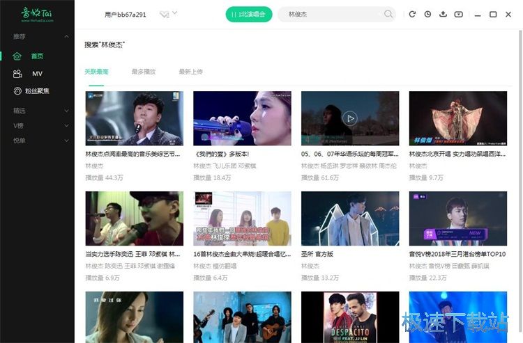 图：搜索歌手MV视频教程