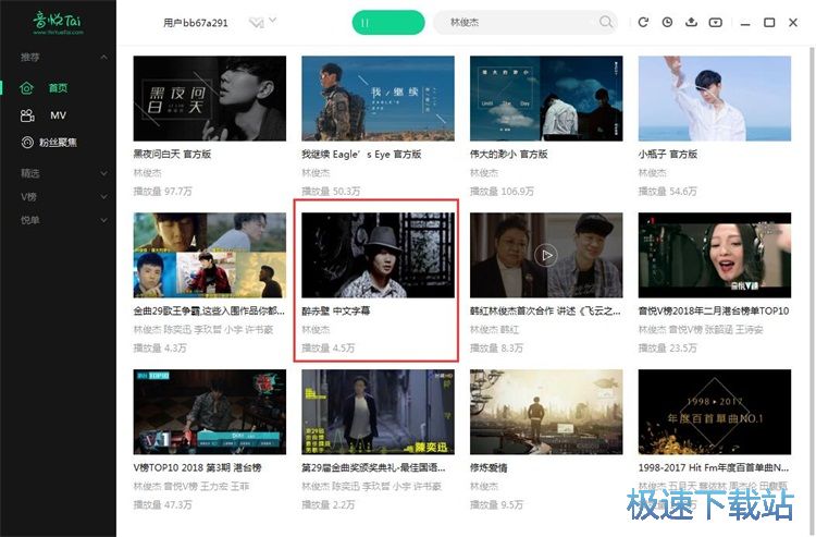 图：搜索歌手MV视频教程