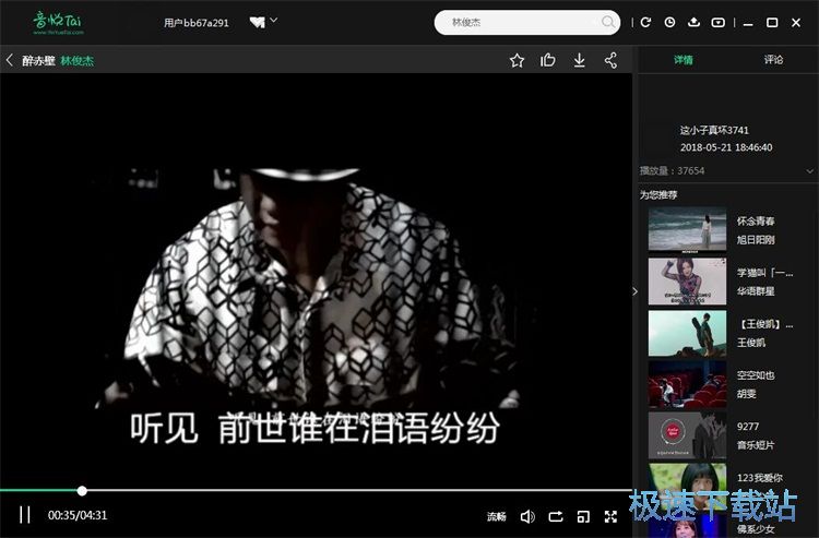 图：搜索歌手MV视频教程