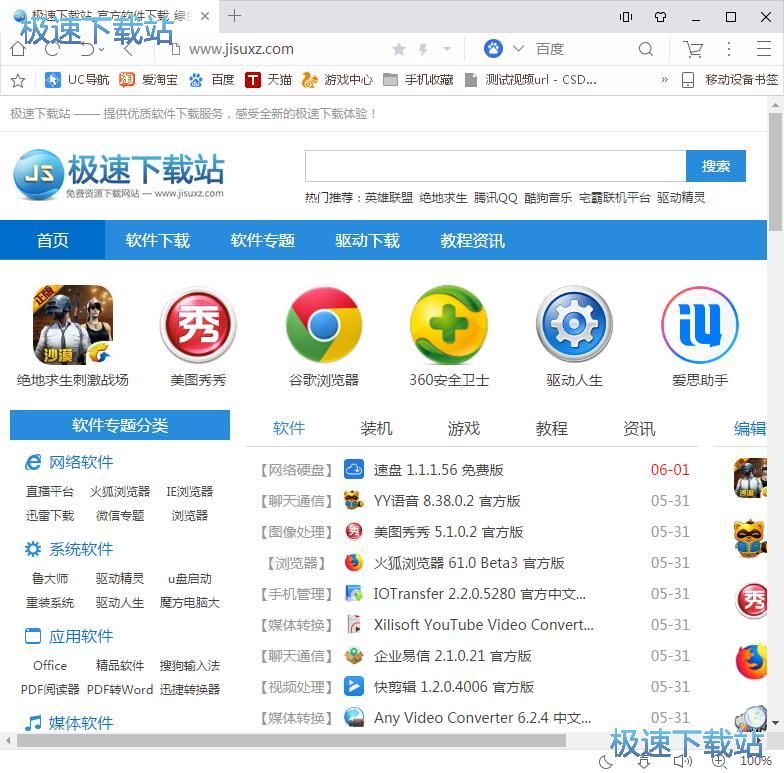 图：管理浏览器书签教程