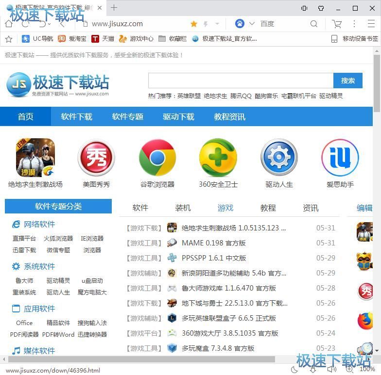 图：管理浏览器书签教程