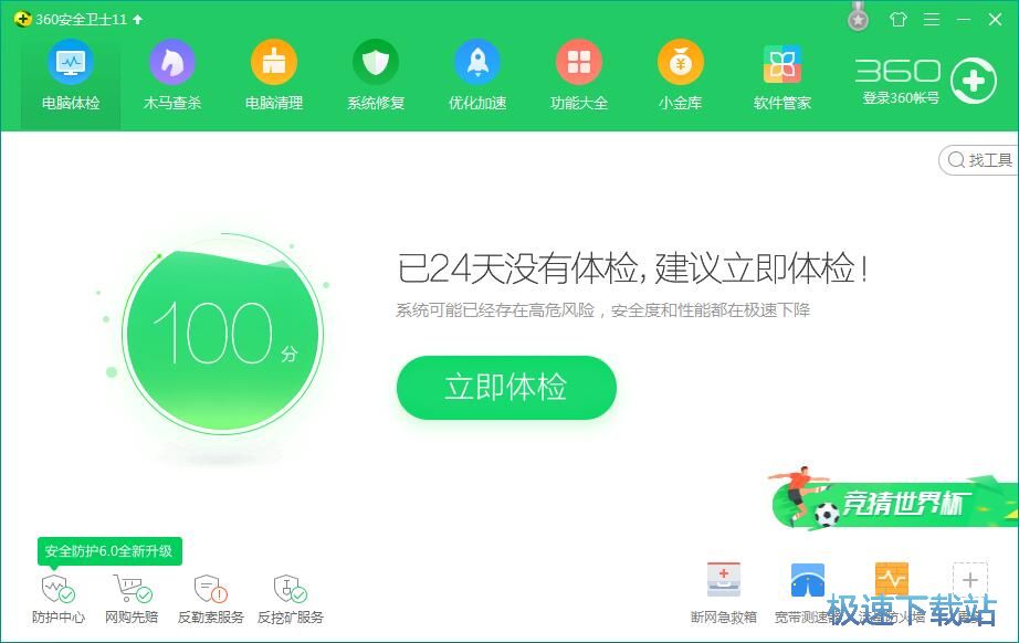 图：设置默认软件教程
