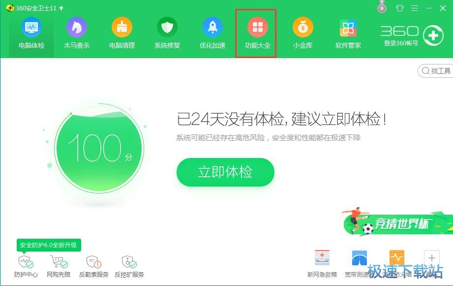 图：设置默认软件教程