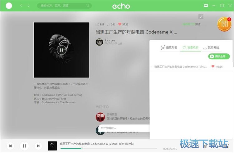 图：添加音乐收藏教程