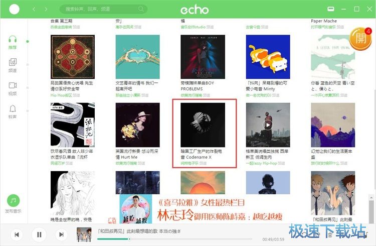 图：添加音乐收藏教程