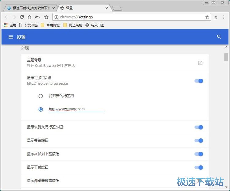 图：设置浏览器主页教程