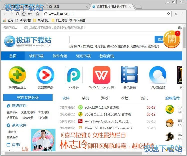 图：设置浏览器主页教程